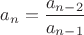 $a_n=\dfrac{a_{n-2}}{a_{n-1}}$