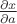 $\frac{\partial x}{\partial a}$