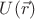 $U(\vec r)$