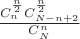 $\frac{C_{n}^{\frac{n}{2}}C_{N-n+2}^{\frac{n}{2}}}{C_{N}^{n}}$