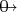 $\makebox[0pt][l]{\to}0$