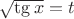 $\sqrt{\tg x}=t$
