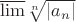 $\overline{\lim}{\sqrt[n]{\left\lvert a_n\right\rvert}}$