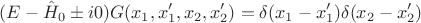 $$(E-\hat{H}_0\pm i 0)G(x_1,x_1',x_2,x_2')=\delta(x_1-x_1')\delta(x_2-x_2')$$