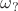 $\omega_?$