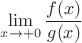 $\lim\limits_{x \rightarrow +0} \dfrac{f(x)}{g(x)}$ $\lim\limits_{x \rightarrow +0} \dfrac{f(x)}{g(x)}$