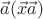$\vec{a}(\vec{x}\vec{a})$