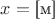 $x=\text{[м]}$
