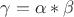 $\gamma=\alpha*\beta$