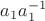$a_1a_1^{-1}$