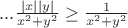 $...\frac{|x||y|}{x^2+y^2}\geq\frac{1}{x^2+y^2}$