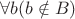 $\forall b (b \notin B)$