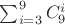 $\sum^9_{i=3} C_9^i$