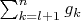 $\sum_{k=l+1}^n {g_k}$