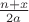 $\frac{n+x}{2a}$