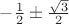 $-{1\over2}\pm{\sqrt3\over2}$