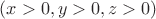 $(x>0, y>0, z>0)$