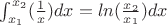 $\int_{x_1}^{x_2}(\frac{1}{x})dx=ln(\frac{x_2}{x_1})dx$