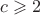 $c \geqslant 2$