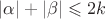 $|\alpha|+|\beta| \leqslant 2k$
