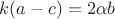 $k(a-c) = 2\alpha b$