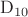 $\operatorname{D}_{10}$