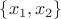 $\lbrace x_1, x_2\rbrace$