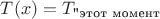 $T(x) = T_{\text{