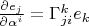 $\frac{\partial e_j}{\partial\alpha^i}=\Gamma^k_{j i}e_k$