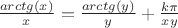$\frac{arctg(x)}{x}=\frac{arctg(y)}{y}+\frac{k\pi}{xy}$