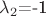 $\lambda_2$=-1