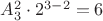 $A_{3}^2 \cdot 2^{3-2} = 6$