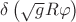 $\delta \left( {\sqrt g R\varphi } \right)$ $\delta \left( {\sqrt g R\varphi } \right)$