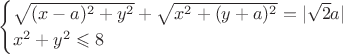 $$
\begin{cases}
\sqrt{(x-a)^2+y^2}+\sqrt{x^2+(y+a)^2}=|\sqrt{2}a|\\

x^2+y^2\leqslant 8
\end{cases}
$$