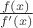 $\frac{f(x)}{f'(x)}$