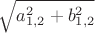 $\sqrt{a^2_{1,2}+b^2_{1,2}}$