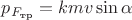 $p_{F_{\text{тр}}}=kmv\sin \alpha$