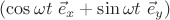 $(\cos \omega t \ \vec{e}_x + \sin \omega t \  \vec{e}_y)$
