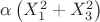 $\alpha \left(X_1^2+X_3^2\right)$