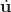 $\dot{\bf{u}}$