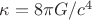 $\kappa=8\pi G/c^4$
