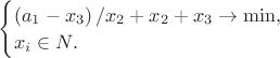 \begin{cases}\left(a_1-x_3\right)/x_2+x_2+x_3 \rightarrow \min,\\x_i\in N.\end{cases}