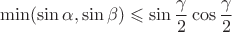 $$
\min(\sin \alpha, \sin \beta) \leqslant \sin \frac{\gamma}{2} \cos \frac{\gamma}{2}
$$