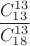 $\dfrac{C_{13}^{13}}{C_{18}^{13}}$
