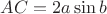 $AC=2a\sin{b}$