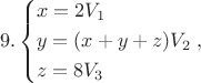 $$9.\left\{ \begin{gathered}
  x = 2{V_1} \hfill \\
  y = (x + y + z){V_2} \hfill \\
  z = 8{V_3} \hfill \\ 
\end{gathered}  \right.,$$