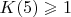 $K(5)\geqslant 1$