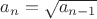 $a_n = \sqrt{a_{n - 1}}$