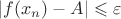 $\left\lvert f(x_n) - A \right\rvert \leqslant \varepsilon$
