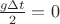 $\frac {g\Delta t} 2=0$